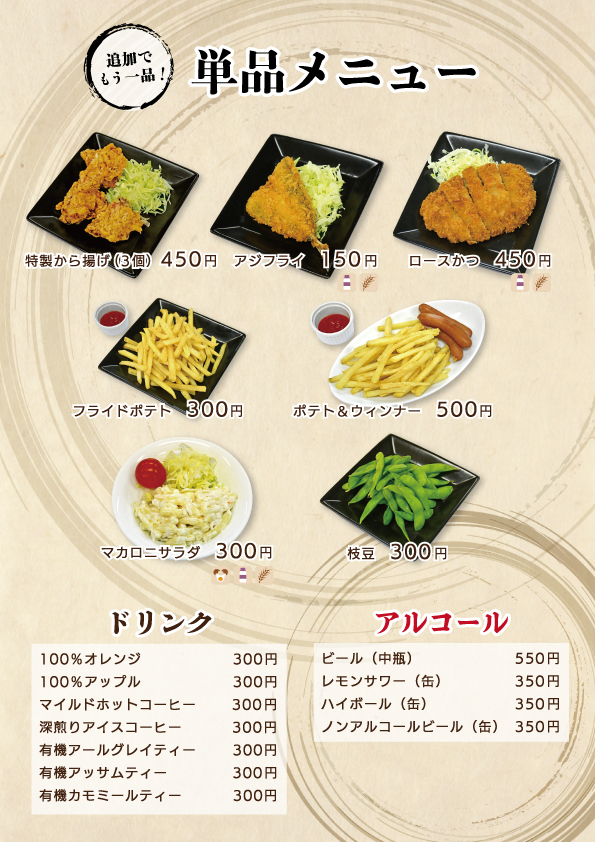 画像 ドリンク(店内)