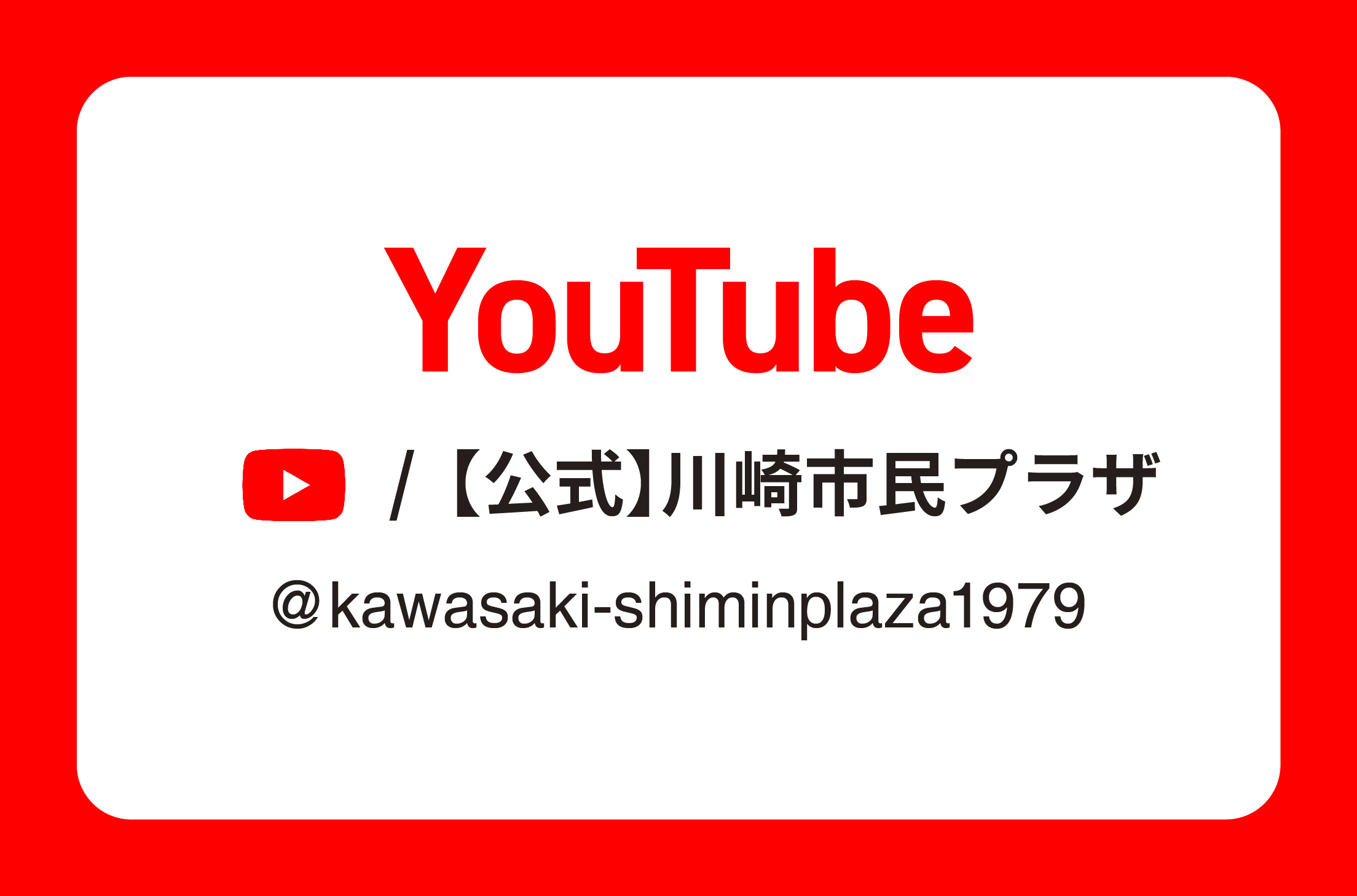 画像　YouTube