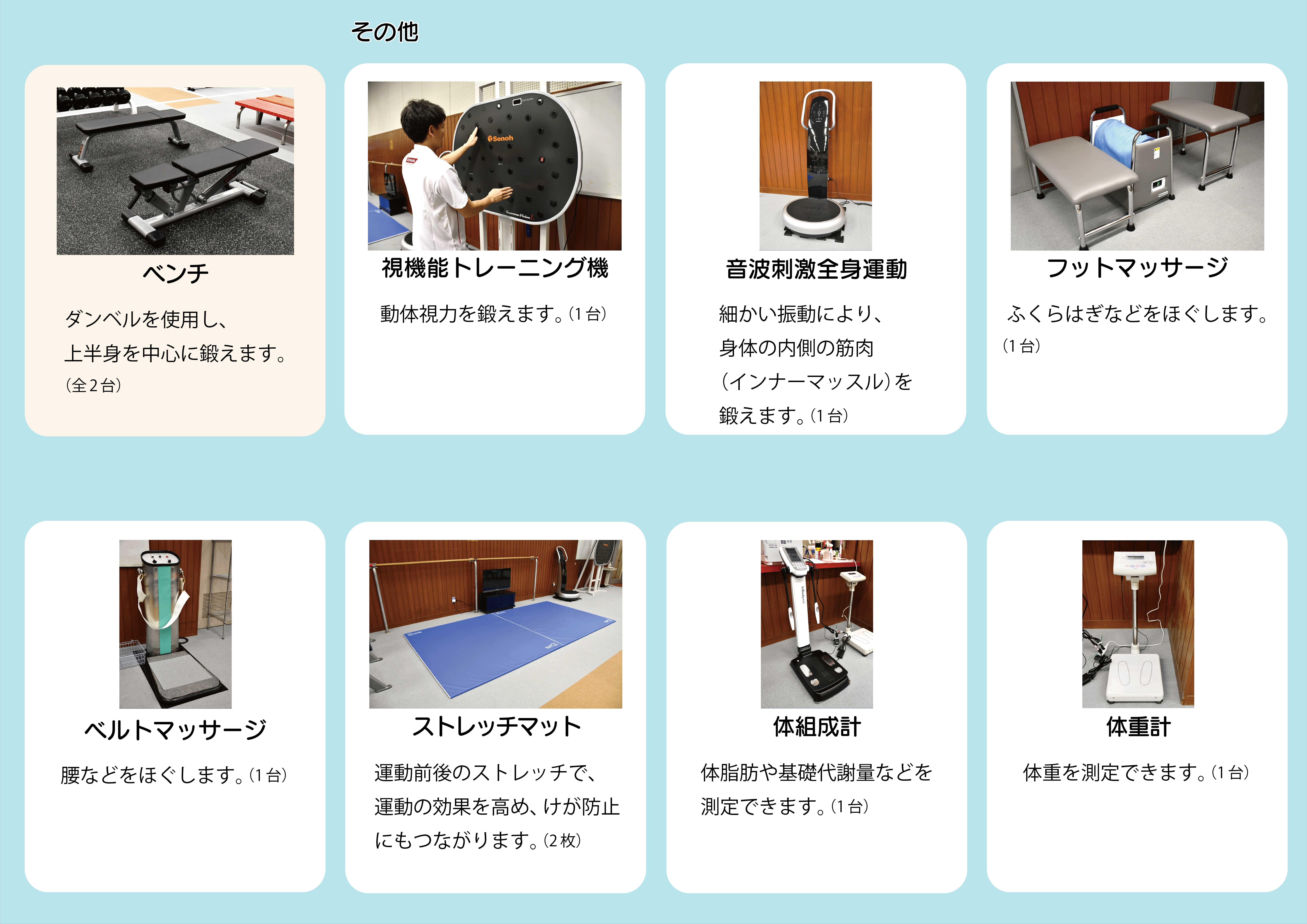 画像 トレーニングマシンのご紹介4