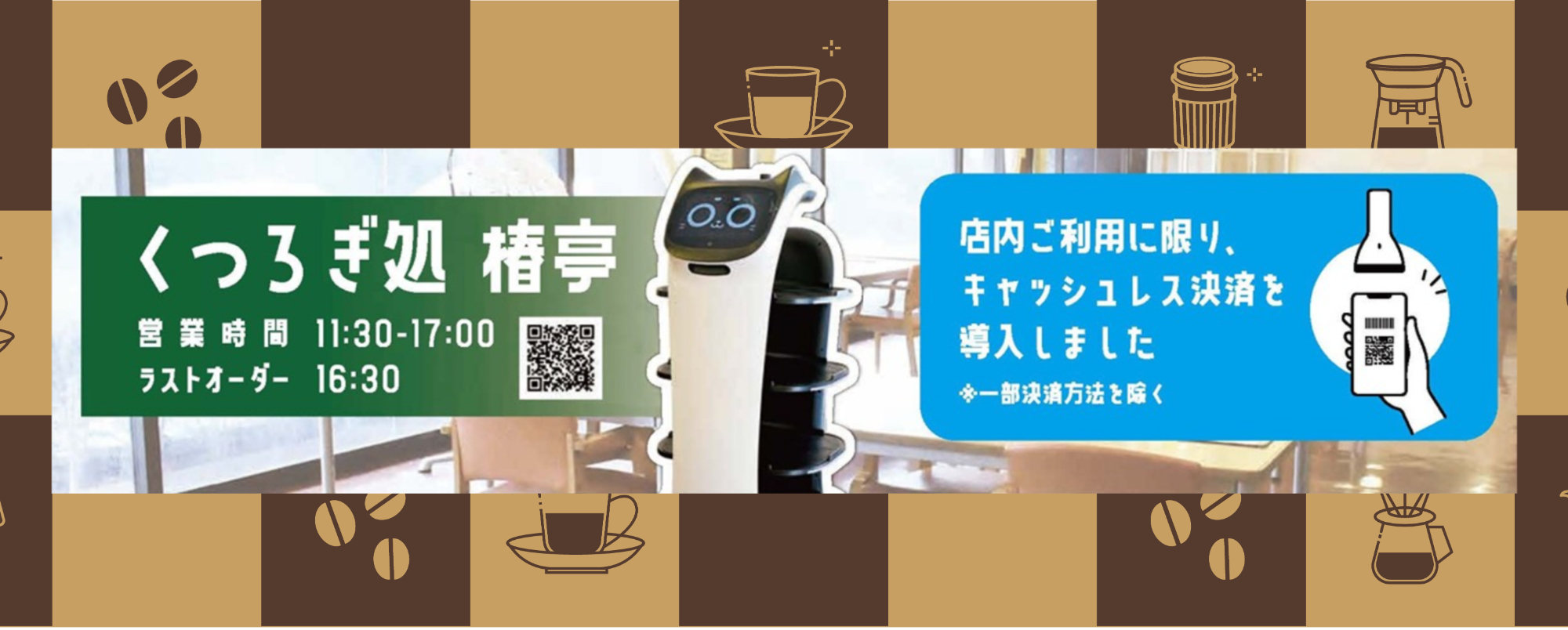 画像　椿亭