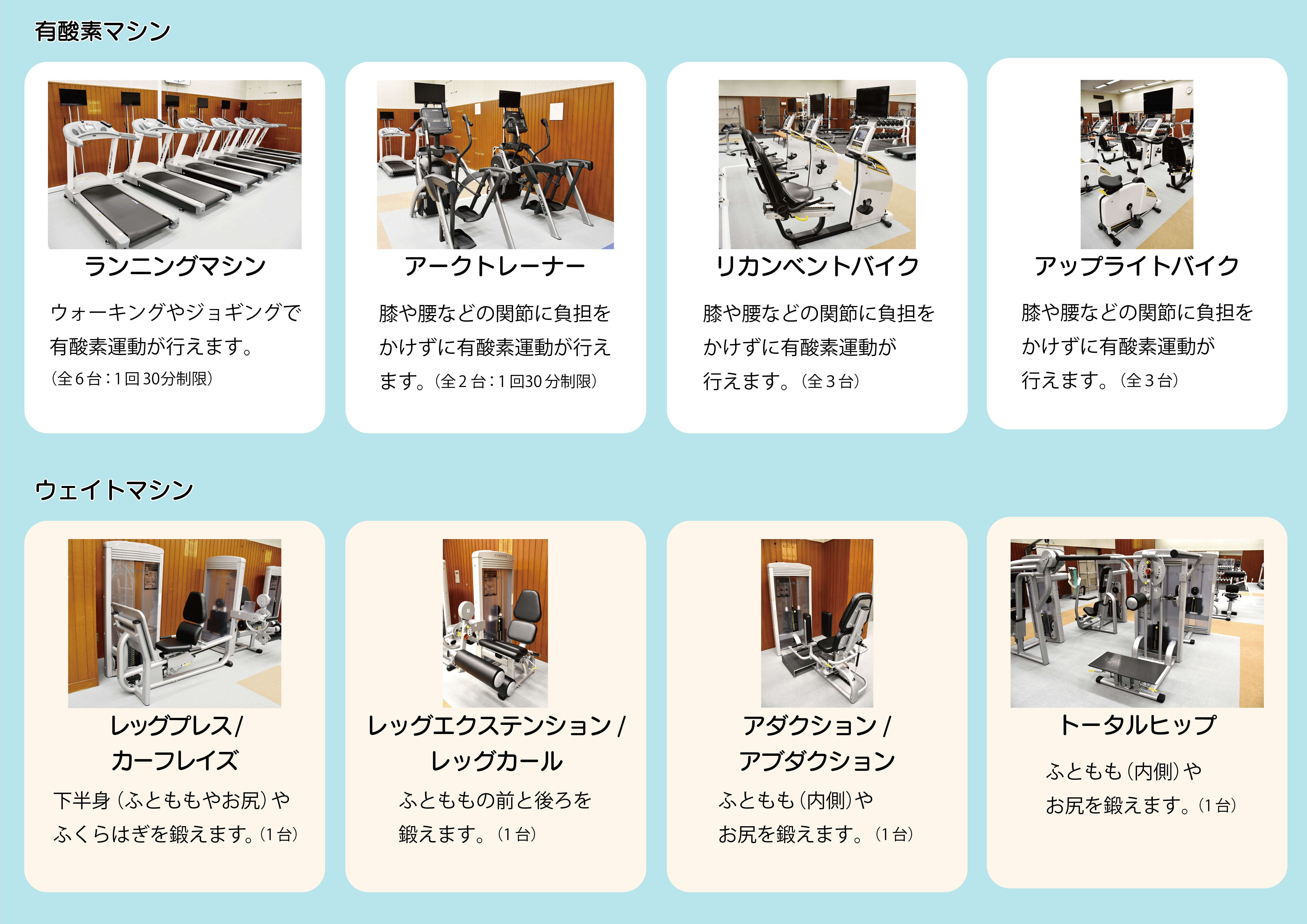 画像 トレーニングマシンのご紹介1