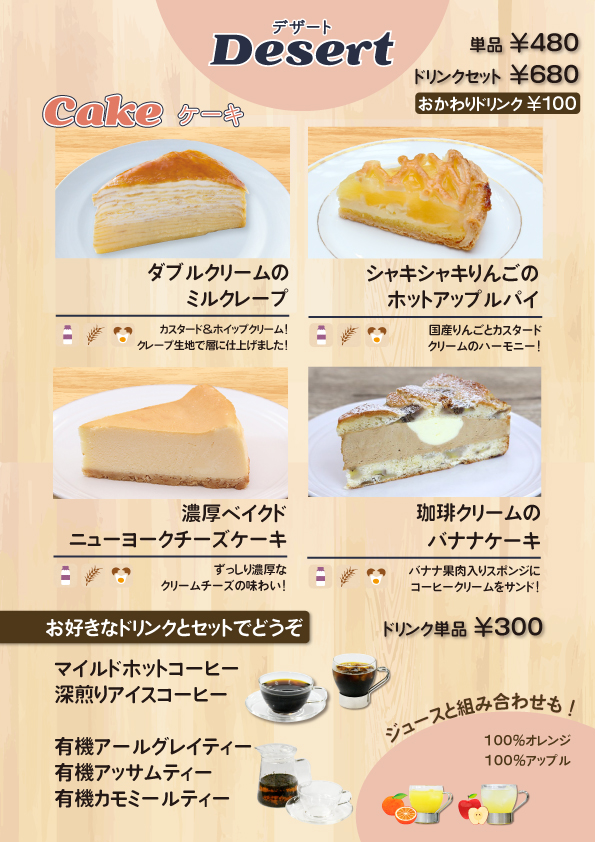 画像 デザート