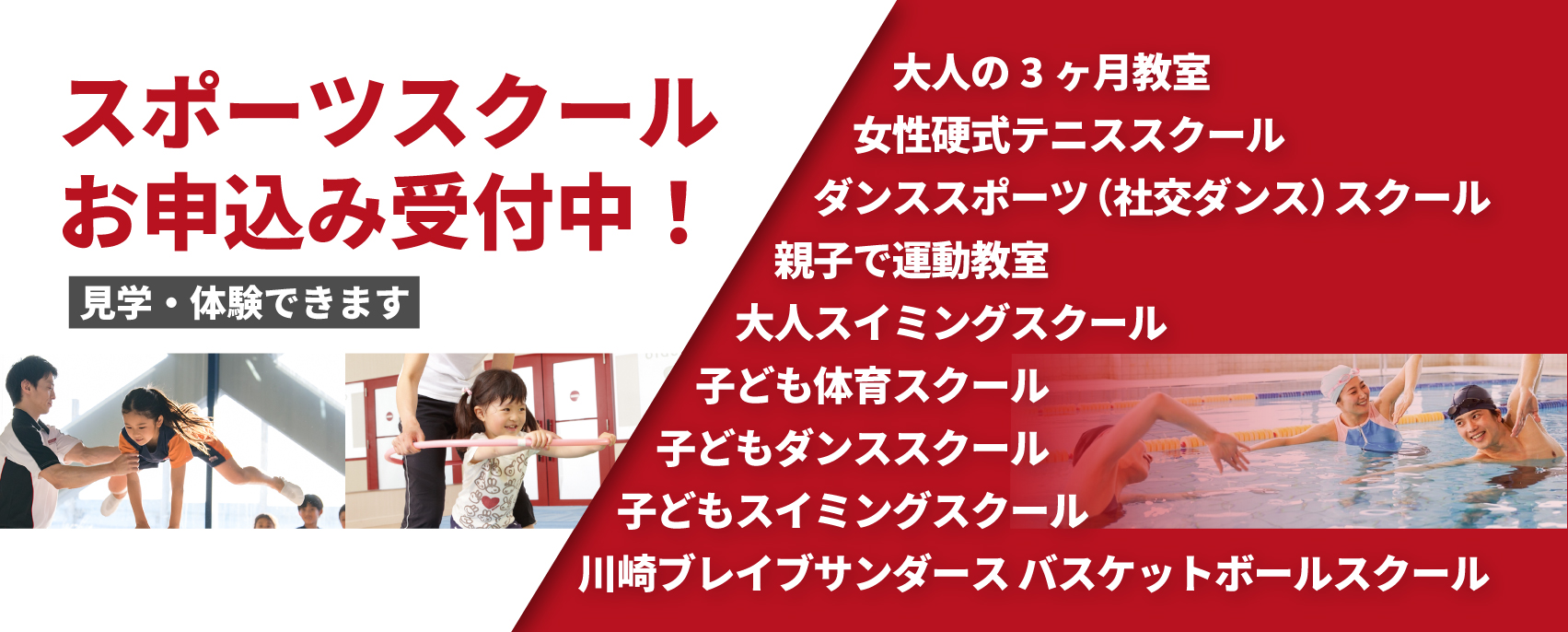 大人スイミングスクール 川崎市民プラザ