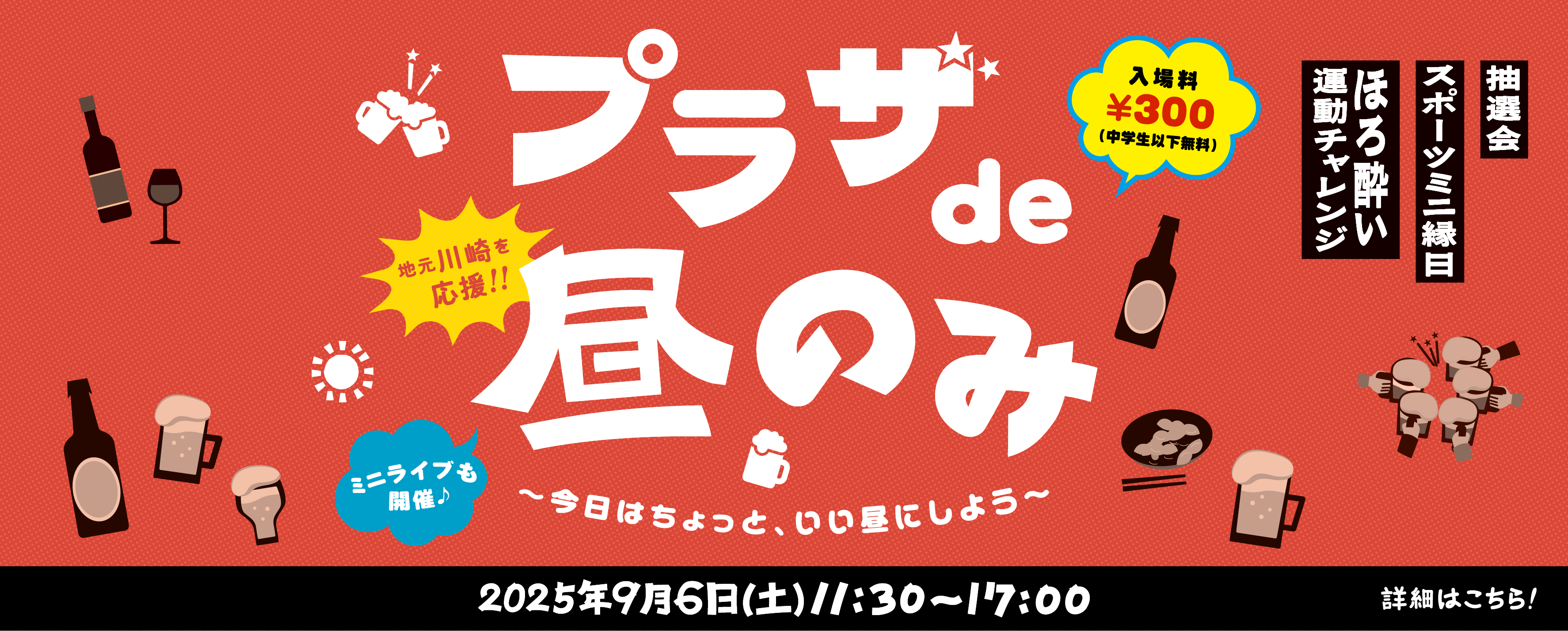 画像　プラザde昼のみ～今日はちょっと、いい昼にしよう～