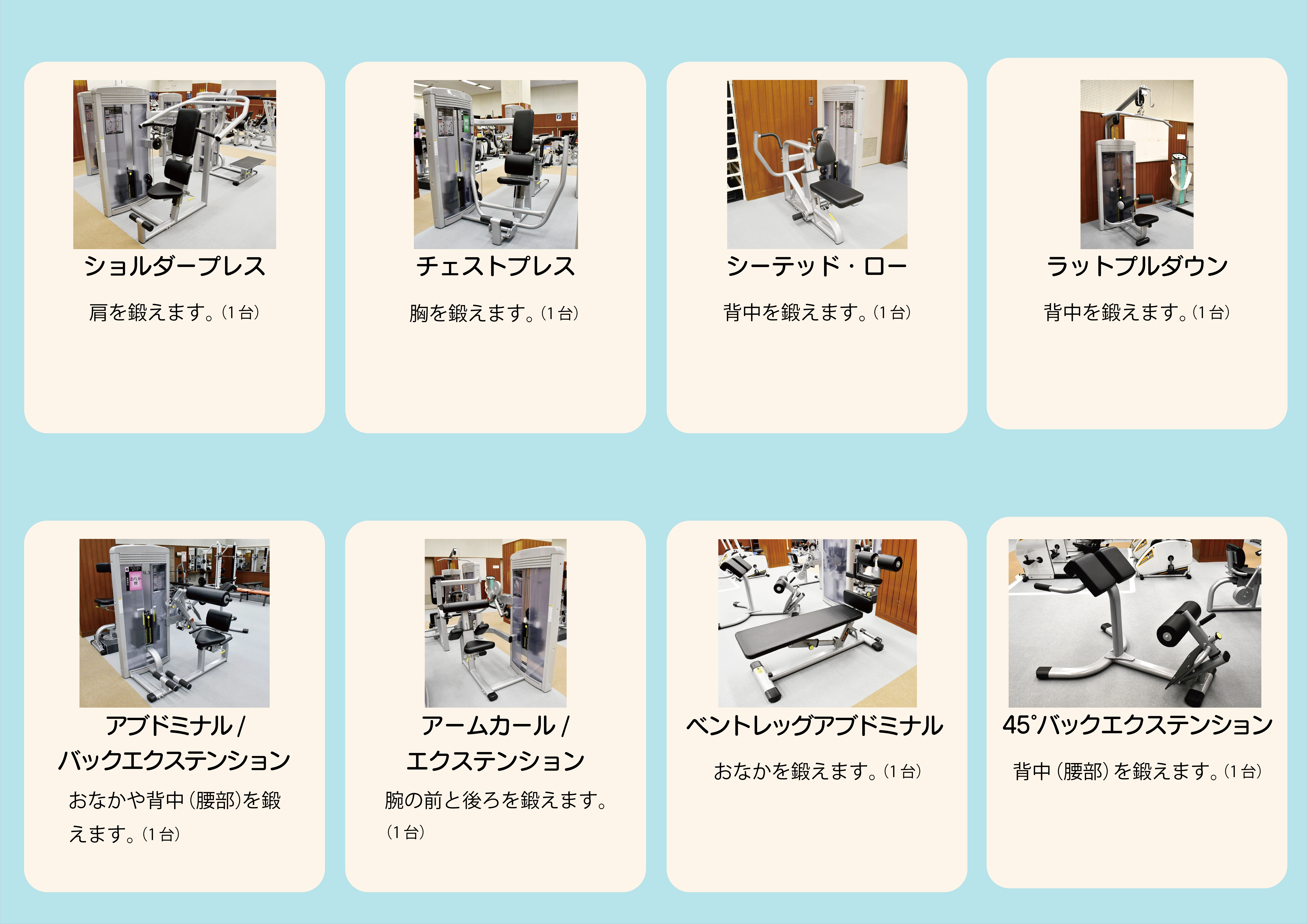 画像 トレーニングマシンのご紹介2