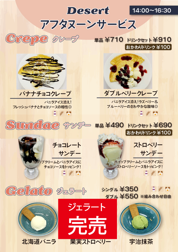 画像 アフタヌーンサービス