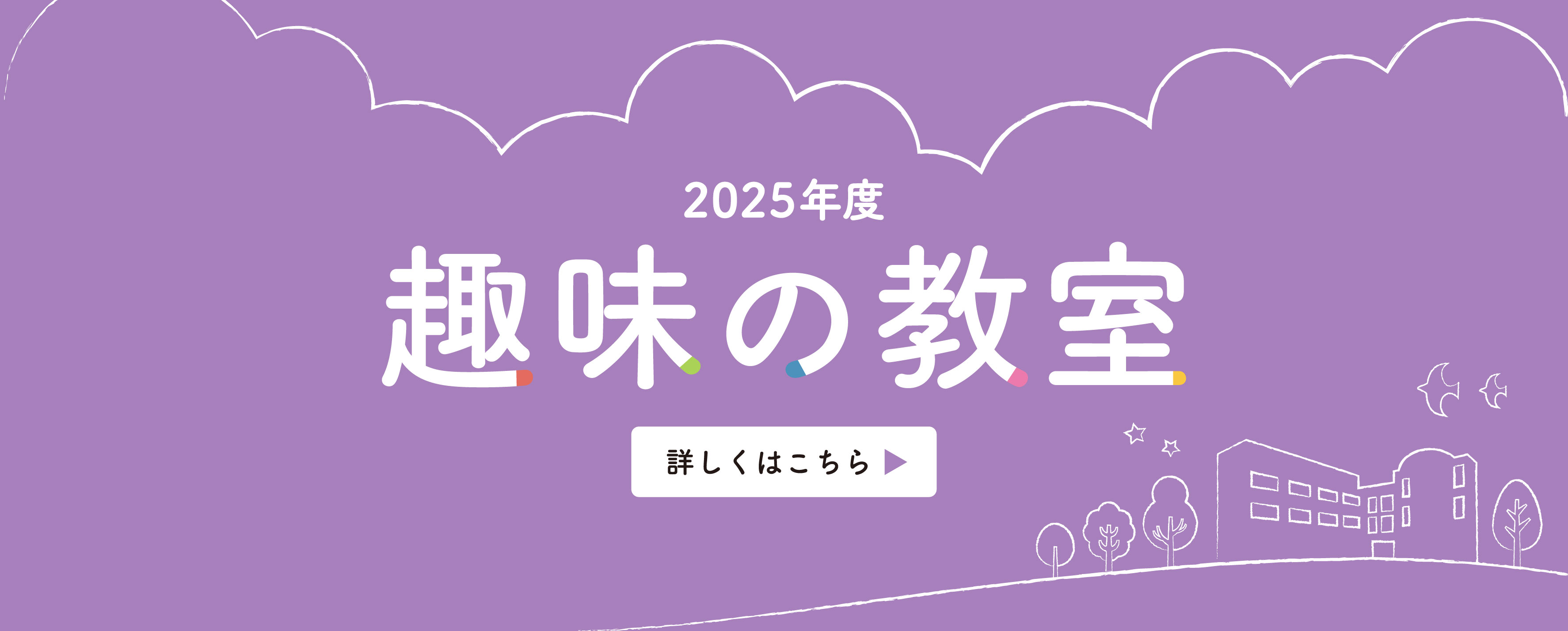 画像　短期講座