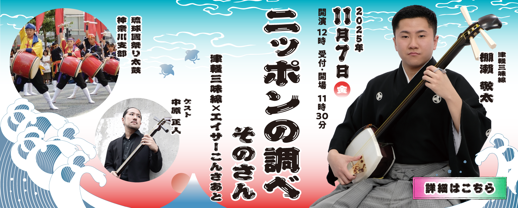 画像　ニッポンの調べ　そのさん