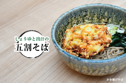画像 そば