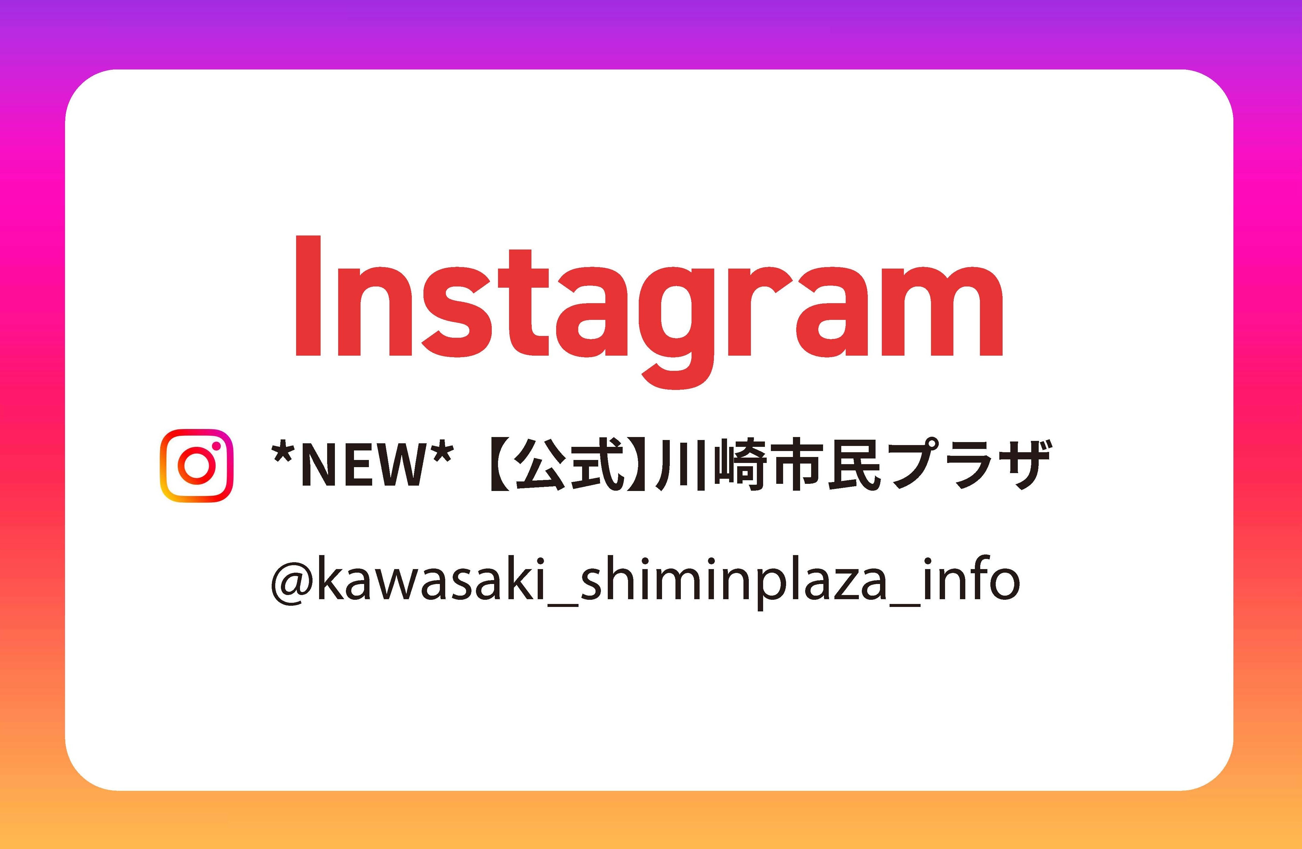 画像　Instagramインフォ