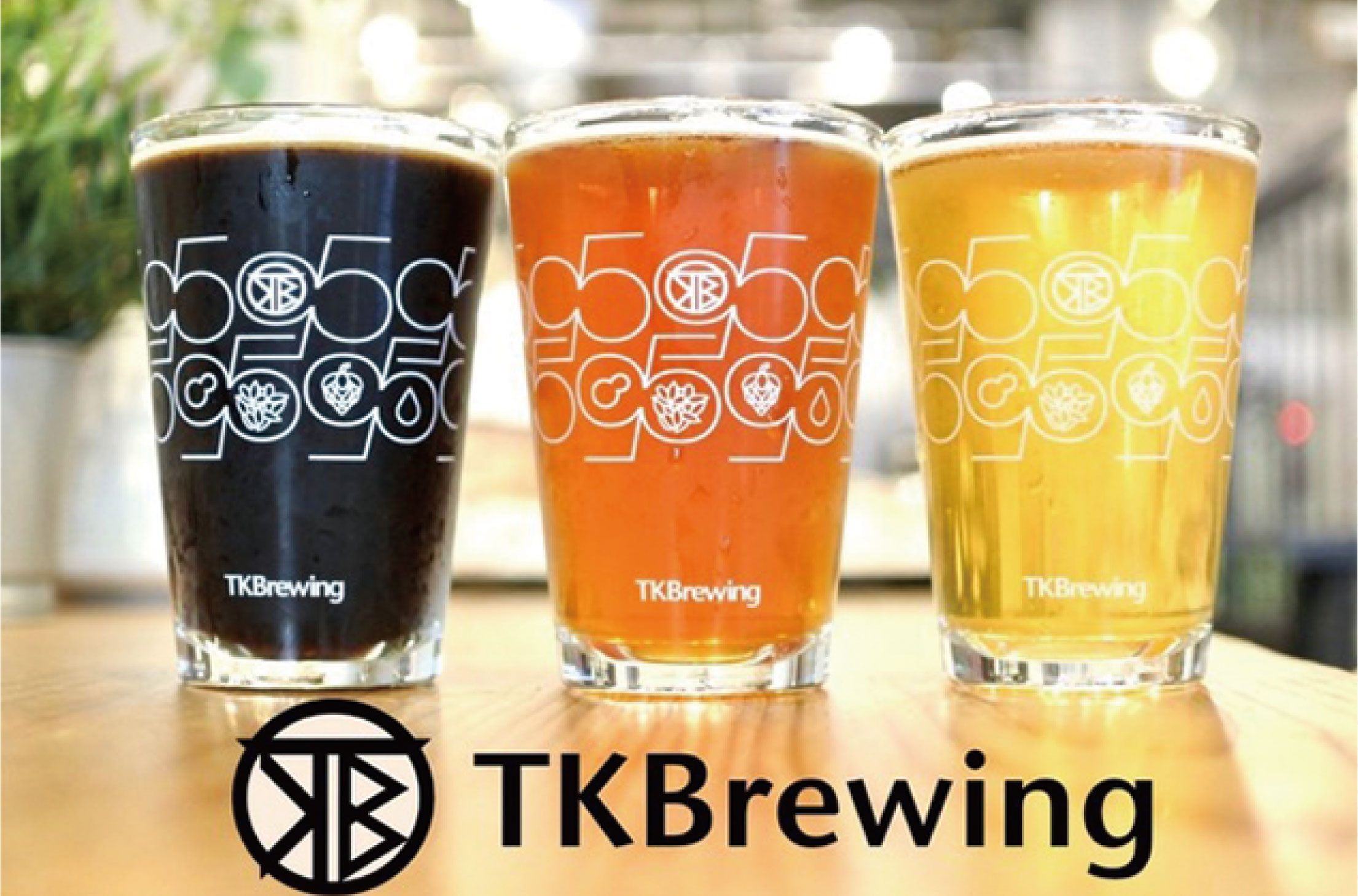 画像　TKBrewing
