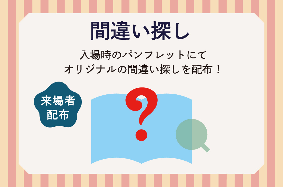 画像 間違い探し