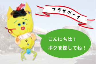 画像 プラザボーイ