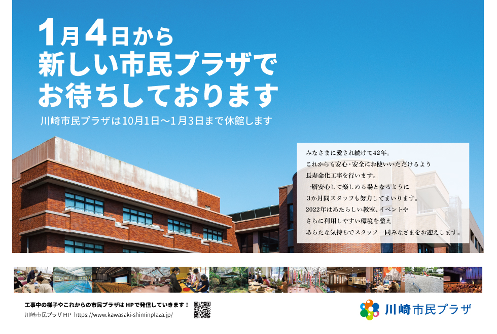画像 休館のご挨拶