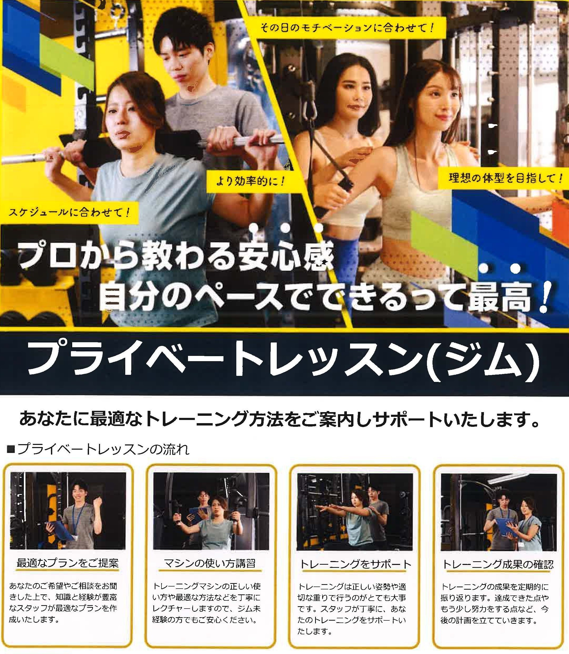 画像　プライベートレッスン
