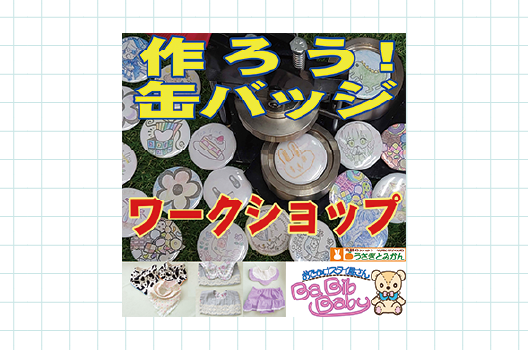 うさぎとみかん