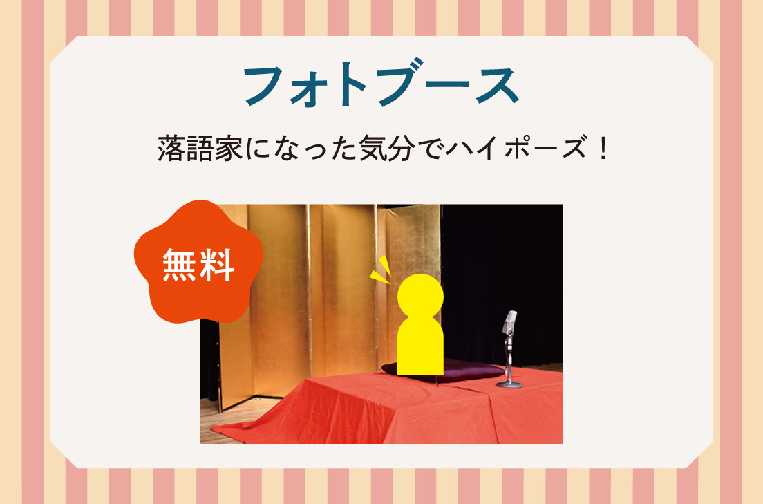 画像 フォトブース