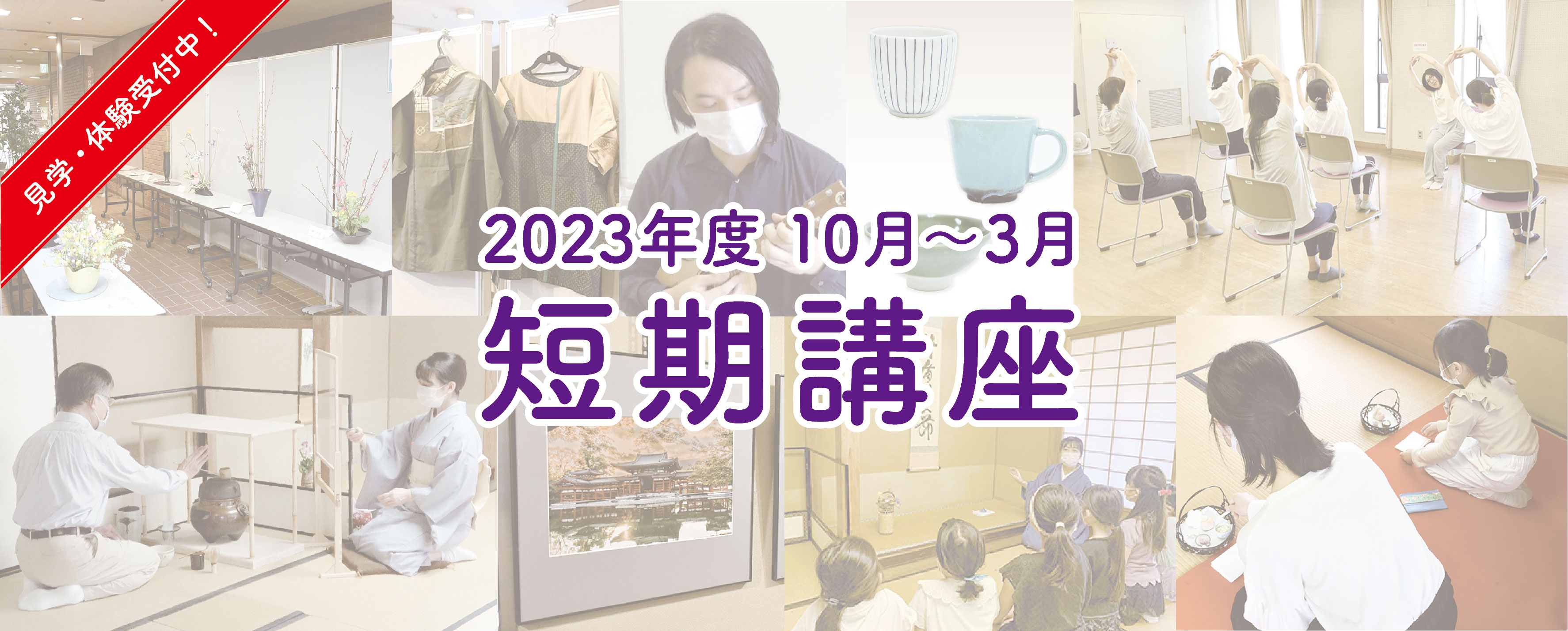 画像 短期講座