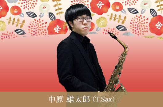 画像 中原雄太郎