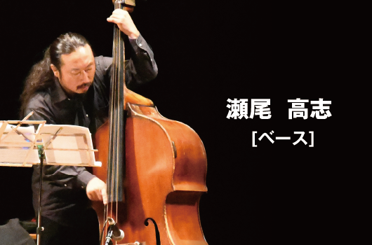 画像 瀬尾 高志