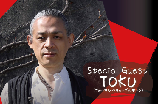 画像 TOKU