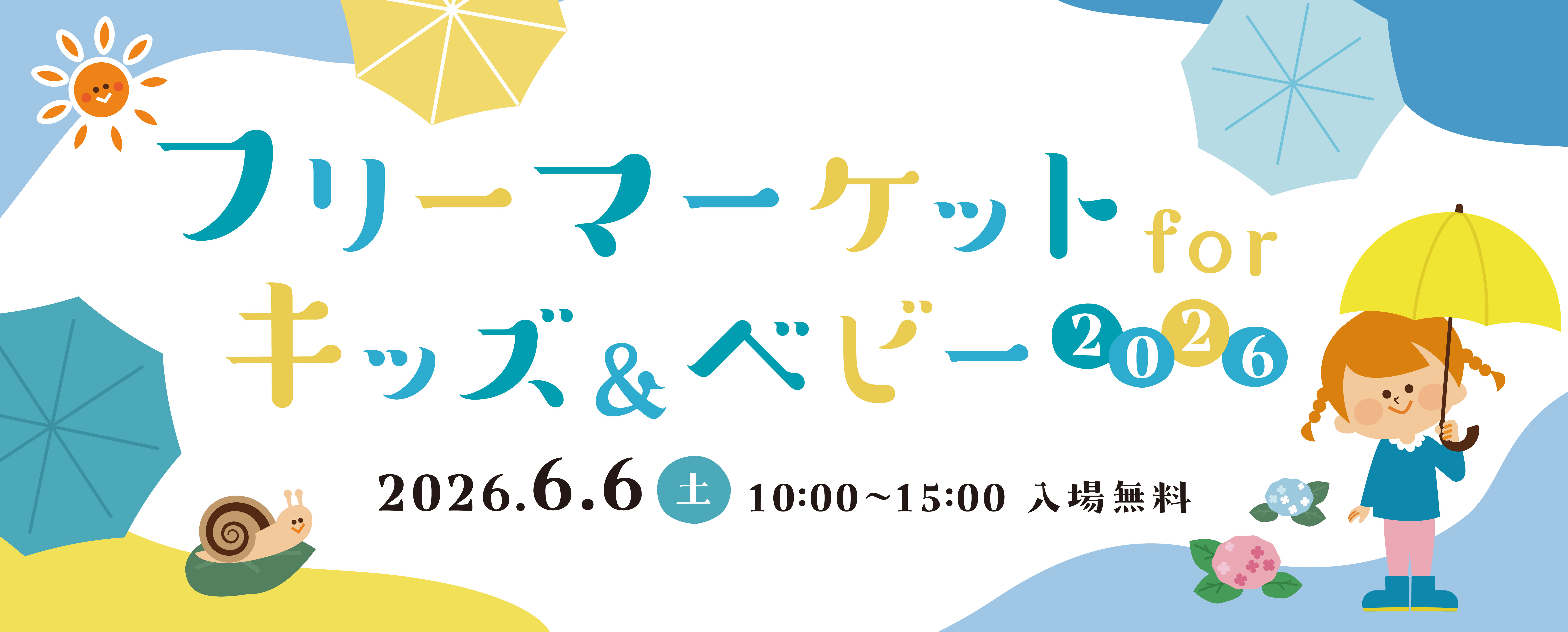 画像　フリーマーケットforキッズ＆ベビー