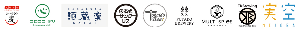 画像 鍵屋醸造所、日本式サングリア、ふたごビール製造所、二坪食堂、TKBrewing