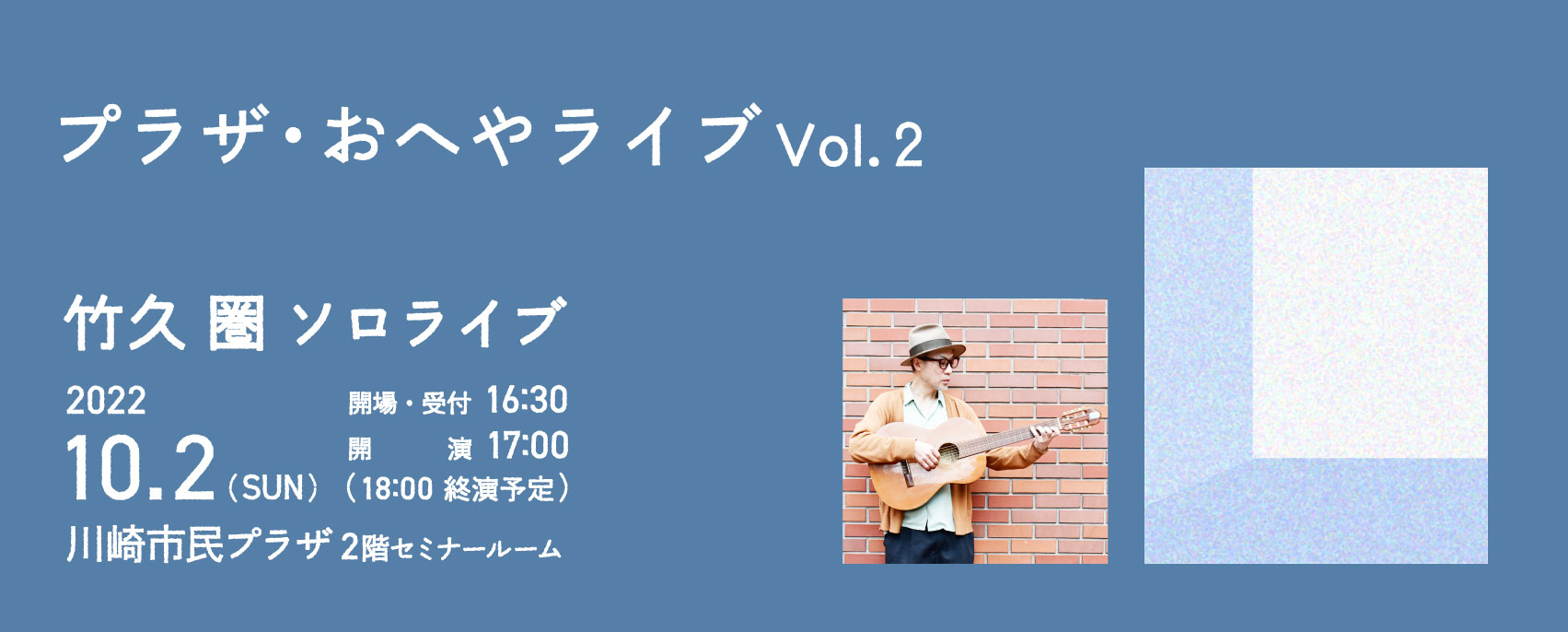 画像 プラザ・おへやライブVol.2