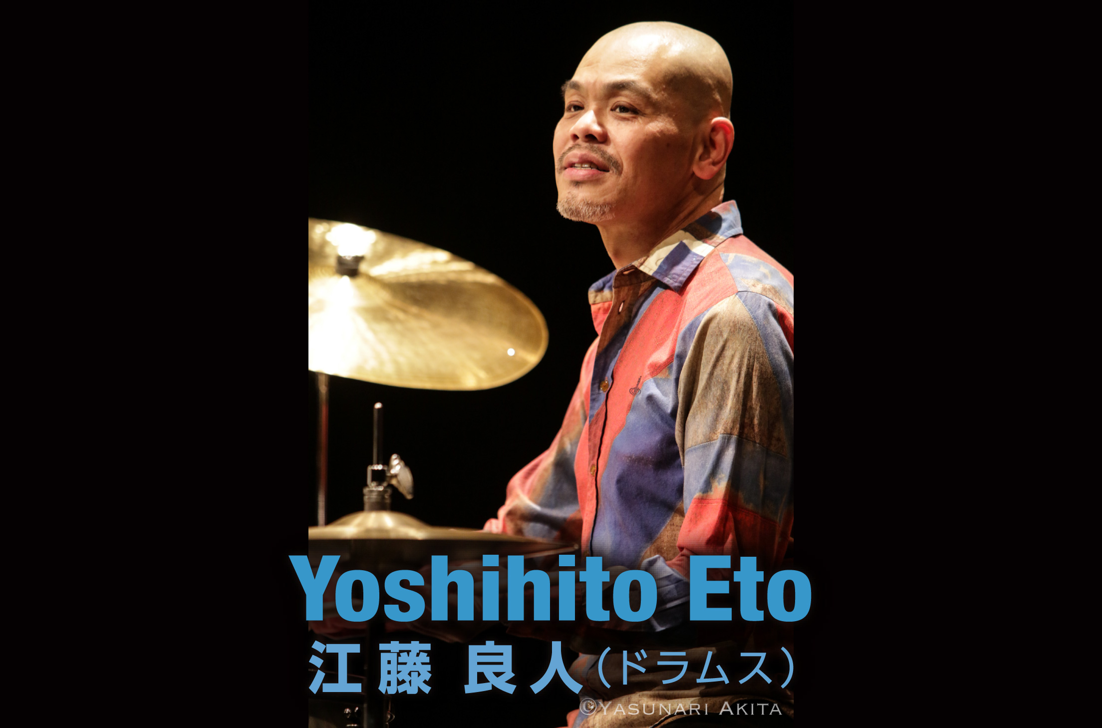 画像 江藤良人