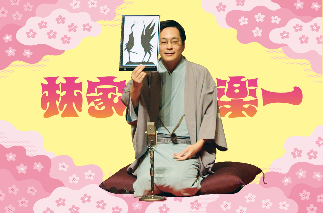 画像　鏡味 味千代