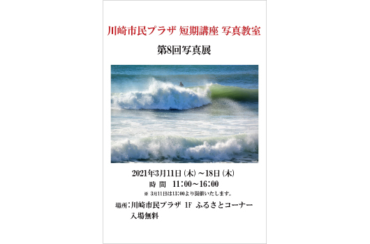 画像 写真教室作品展