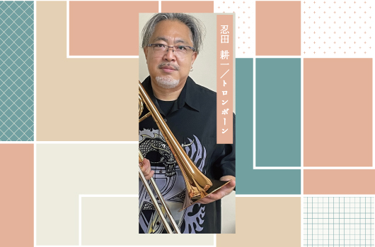 画像 忍田 耕一
