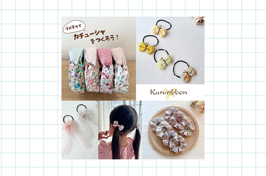 画像　Kururibbon