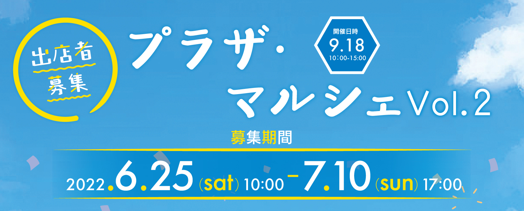イメージ画像 プラザ・マルシェ