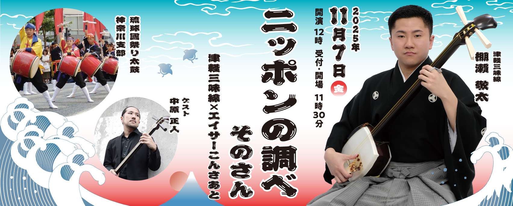 画像 ニッポンの調べ バナー