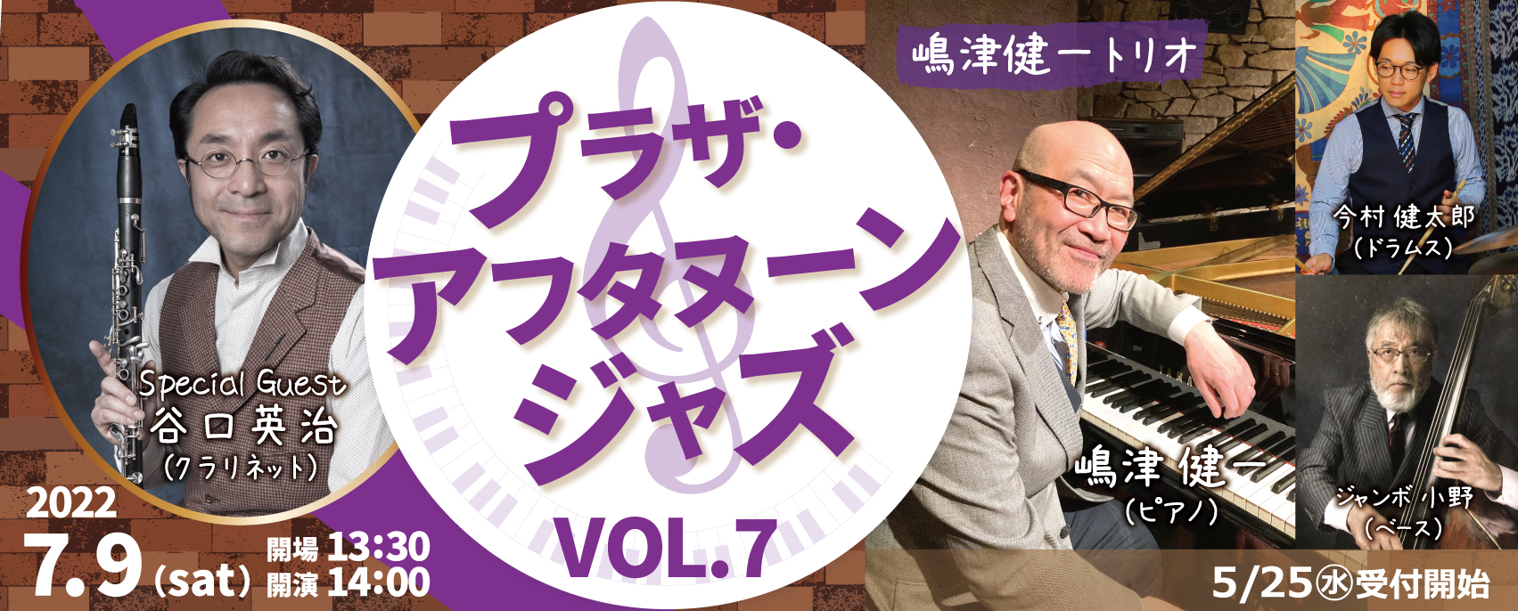 画像 プラザ・アフタヌーンジャズVOL.7