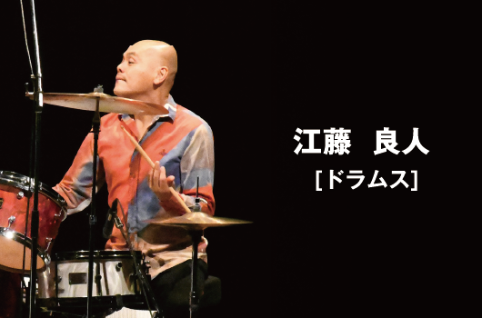 画像 江藤 良人