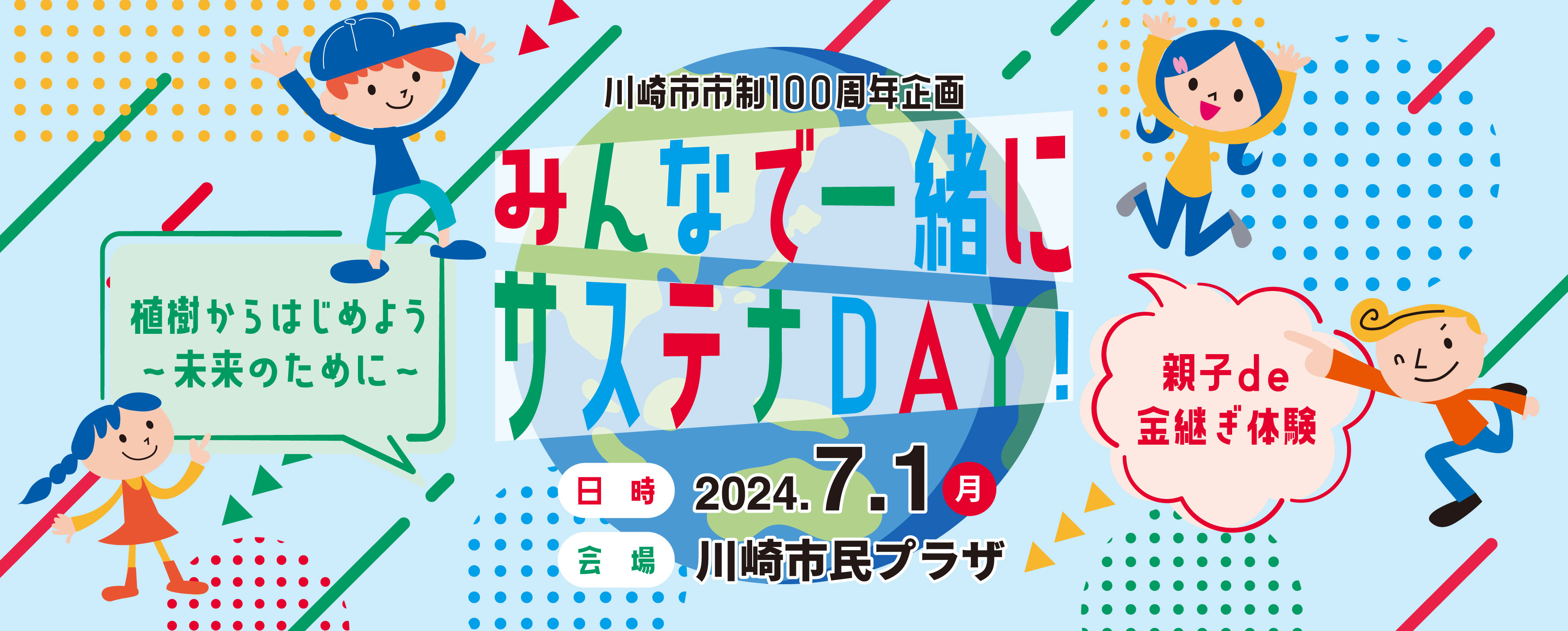画像 わくわく秋まつり