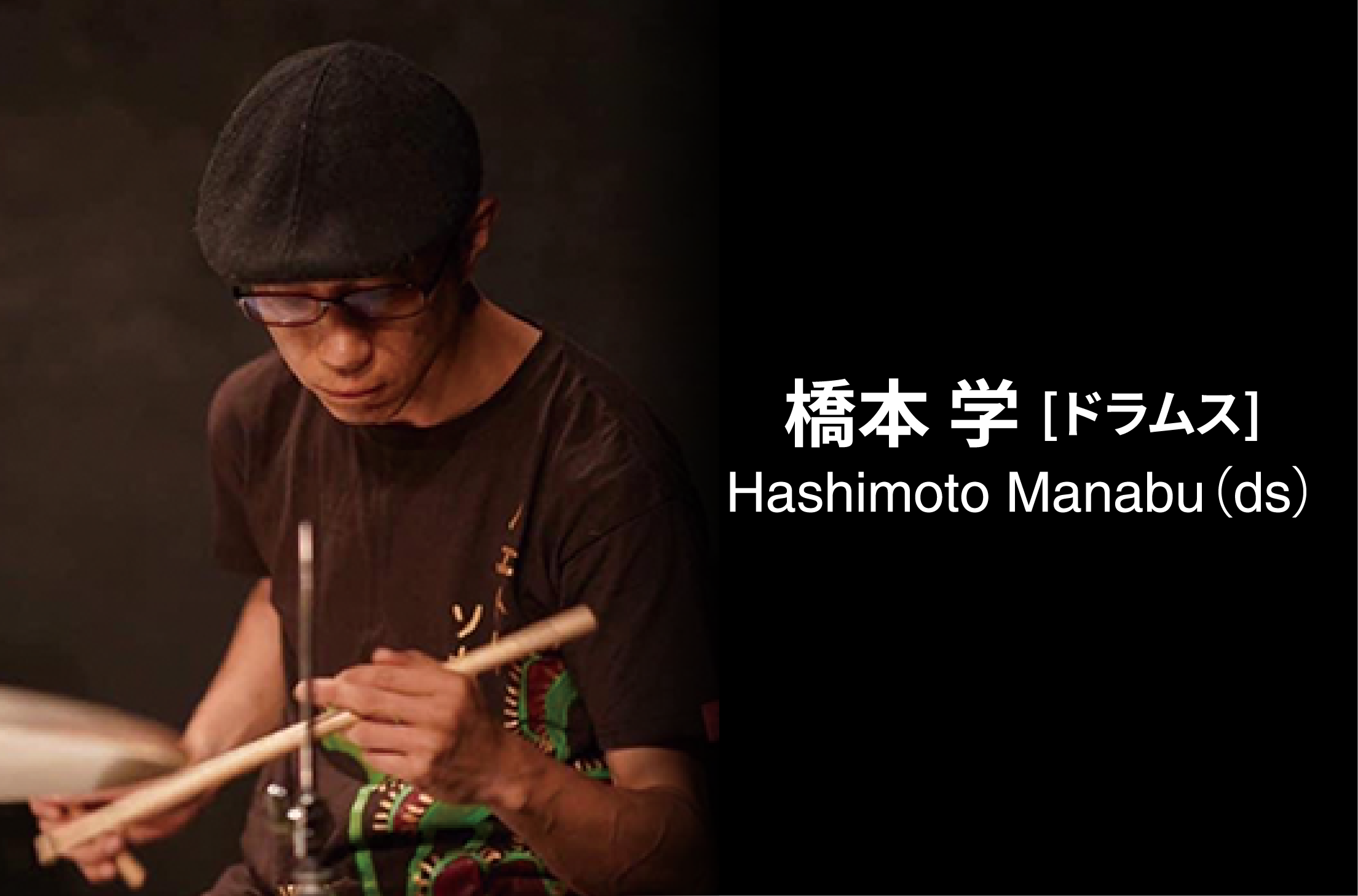 画像 橋本 学