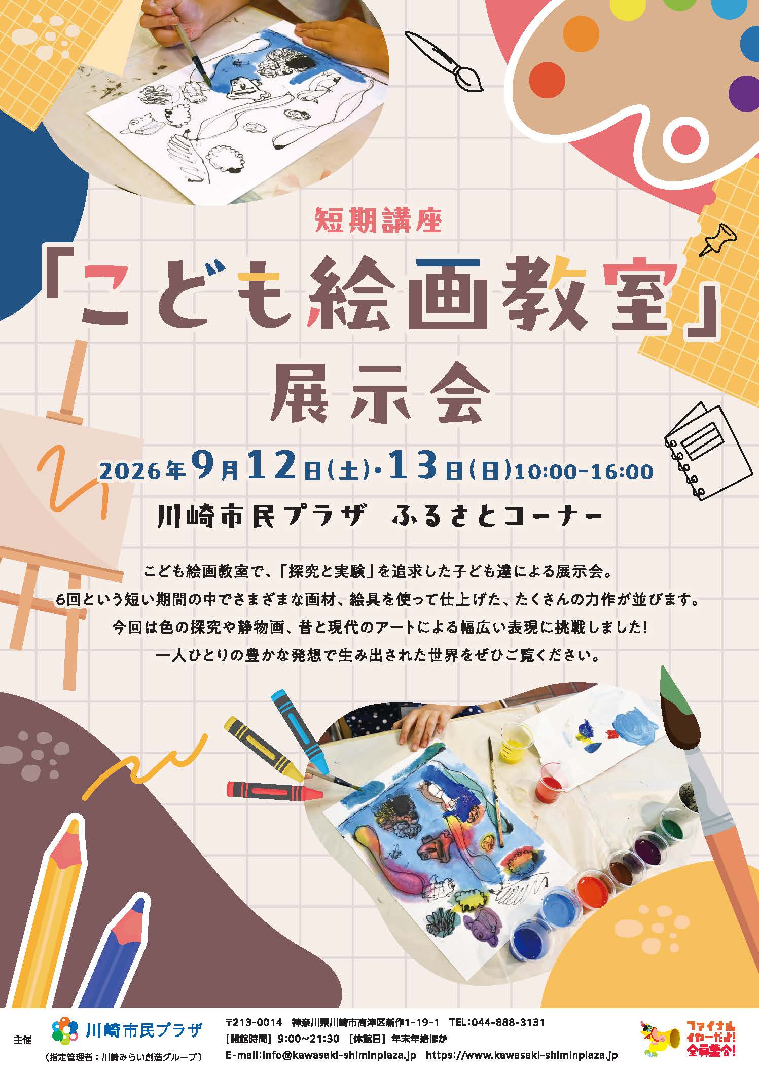 画像　日本画作品展