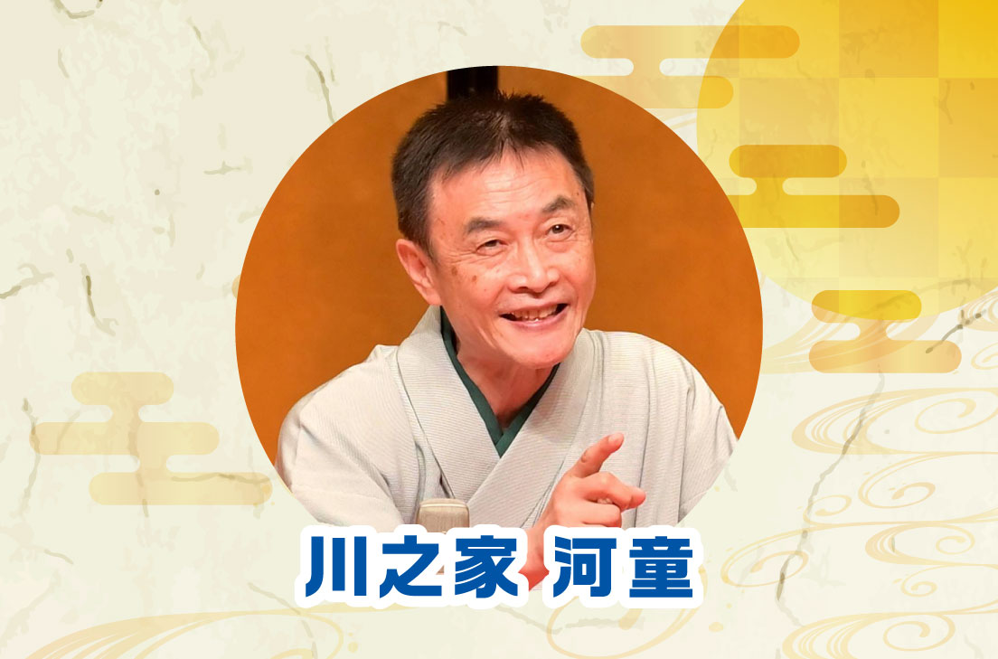 画像 川之家 河童