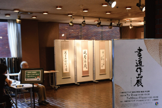 画像 書道作品展01