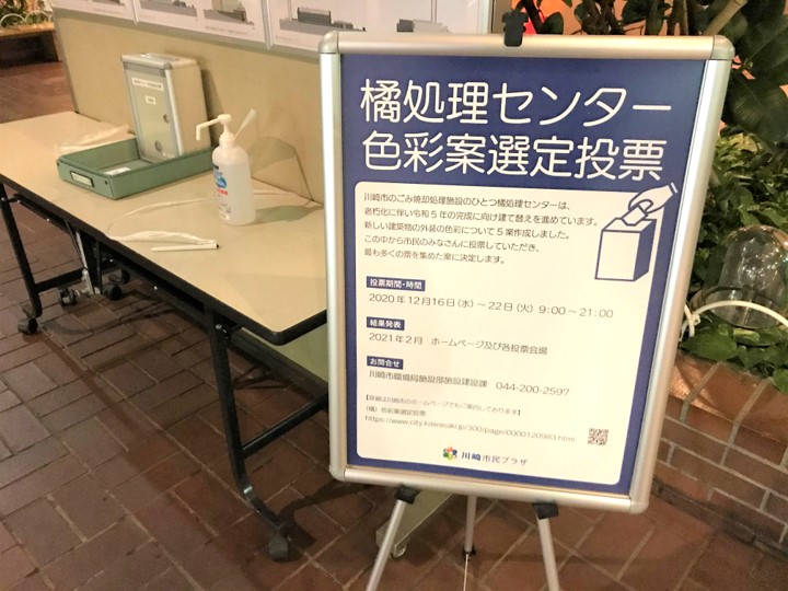 画像 投票会場