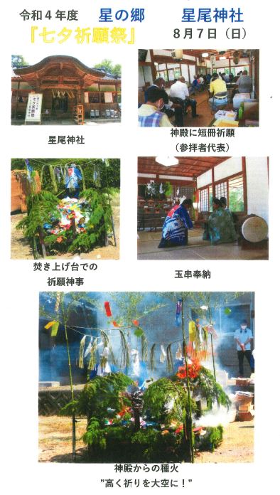 画像 短冊お焚き上げ