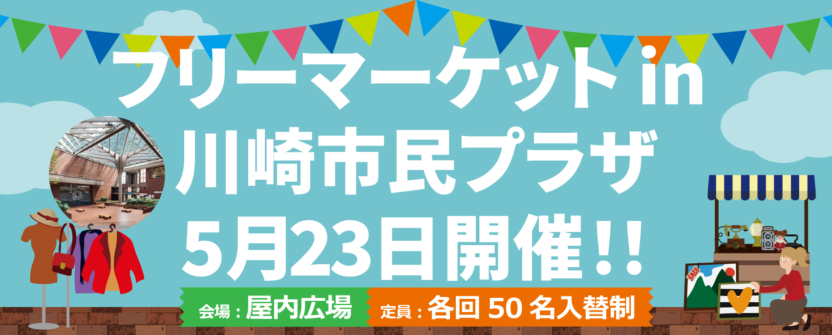 画像 フリーマーケット