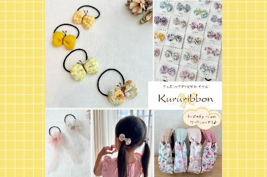 画像 Kururibbon