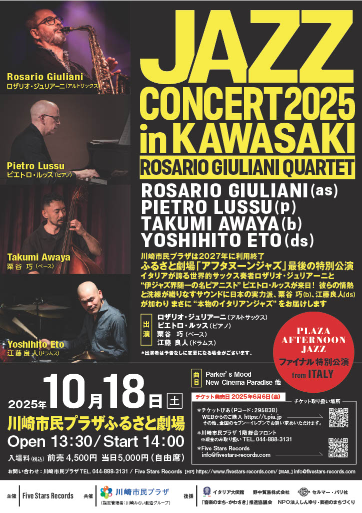 【2025年10月18日】
