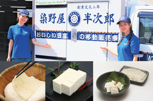 画像 株式会社染野屋