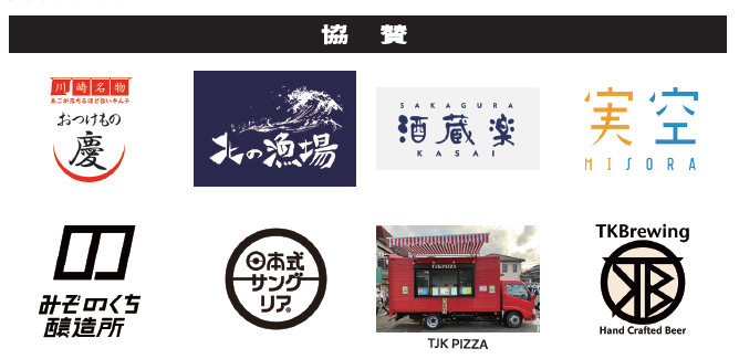 画像　鍵屋醸造所、日本式サングリア、ふたごビール製造所、二坪食堂、TKBrewing