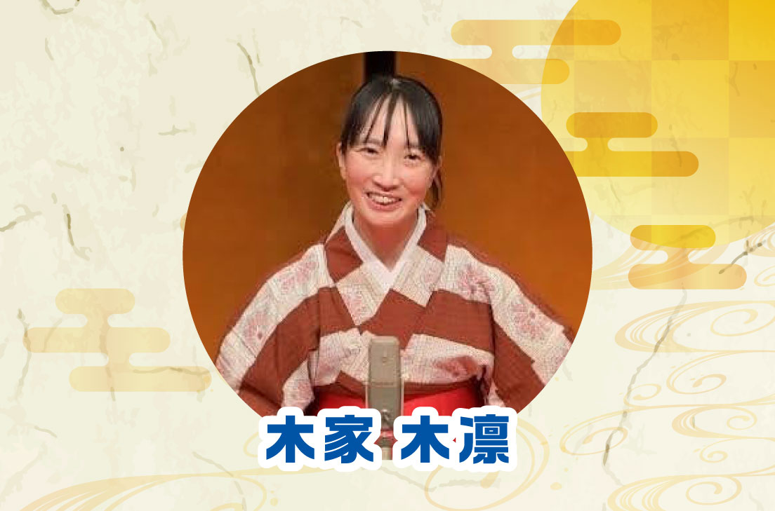 画像 木家 木凛